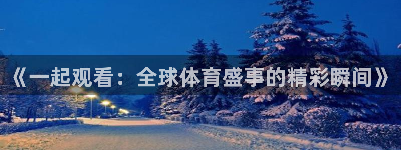 新闻图片